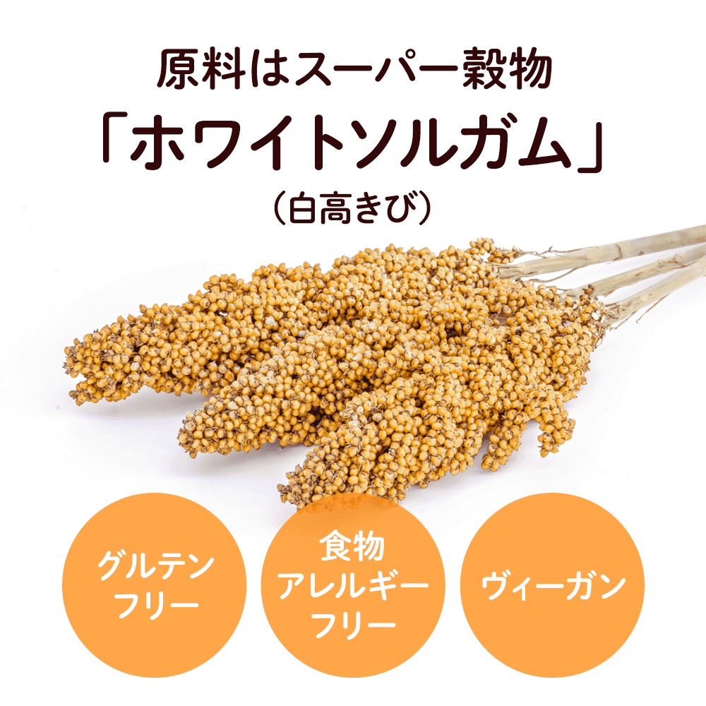 [Near Expiry] POCO White Sorghum Grain for Dogs Soft Stools, Gut Health