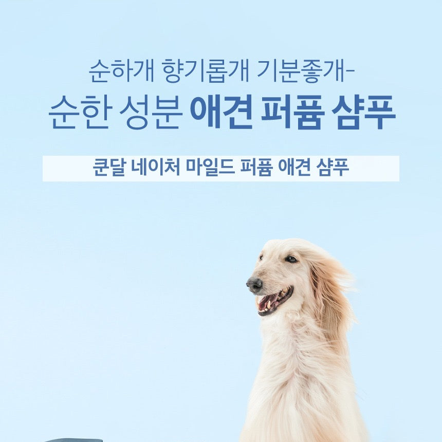 Korea Kundal Perfume Dog Shampoo Nature Mild - White Laundry 500ml