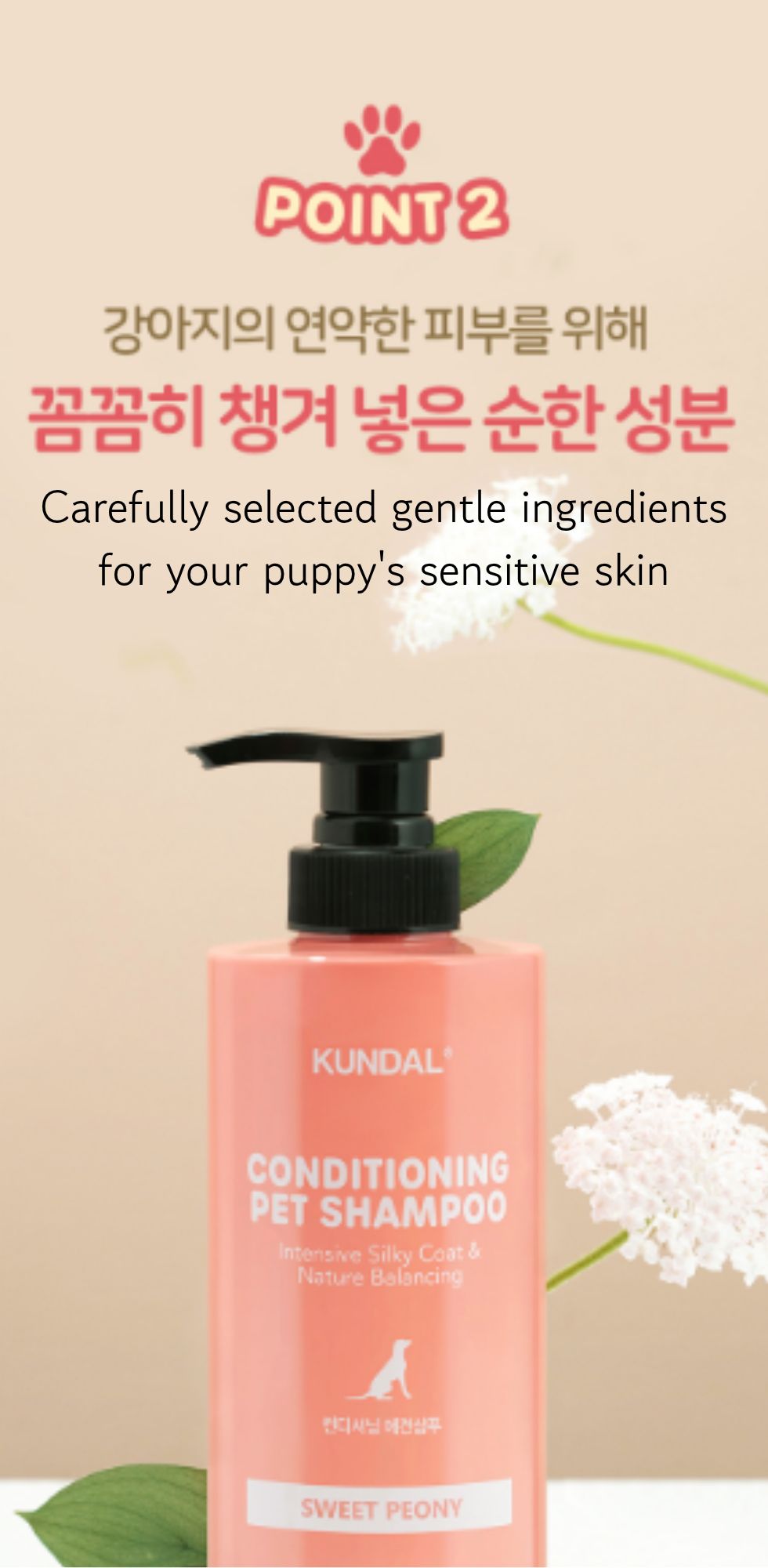KUNDAL Korean Dog Shampoo Intensive Conditioning - Sweet Peony 500ml