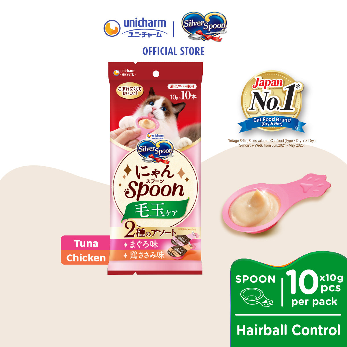 [NEW] Unicharm Silver Spoon Cat Treats - 6 Flavours