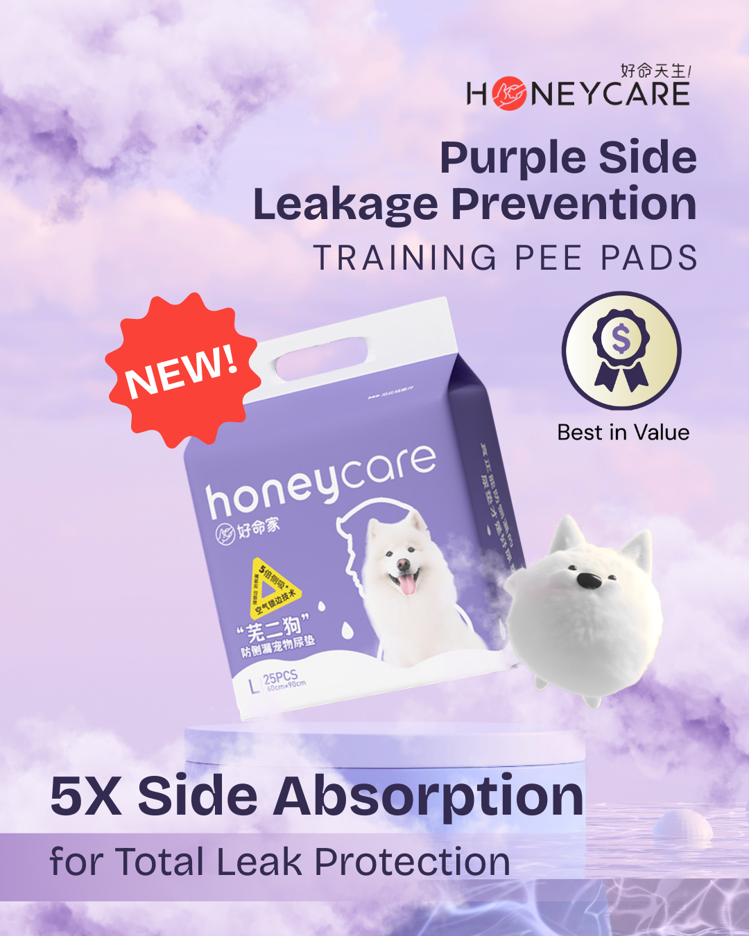 Honeycare purple side leakage prevention training pee pads packaging with promotional text of new arrival and best in value with total leak protection on a purple background. 